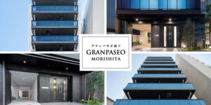 GRANPASEO森下