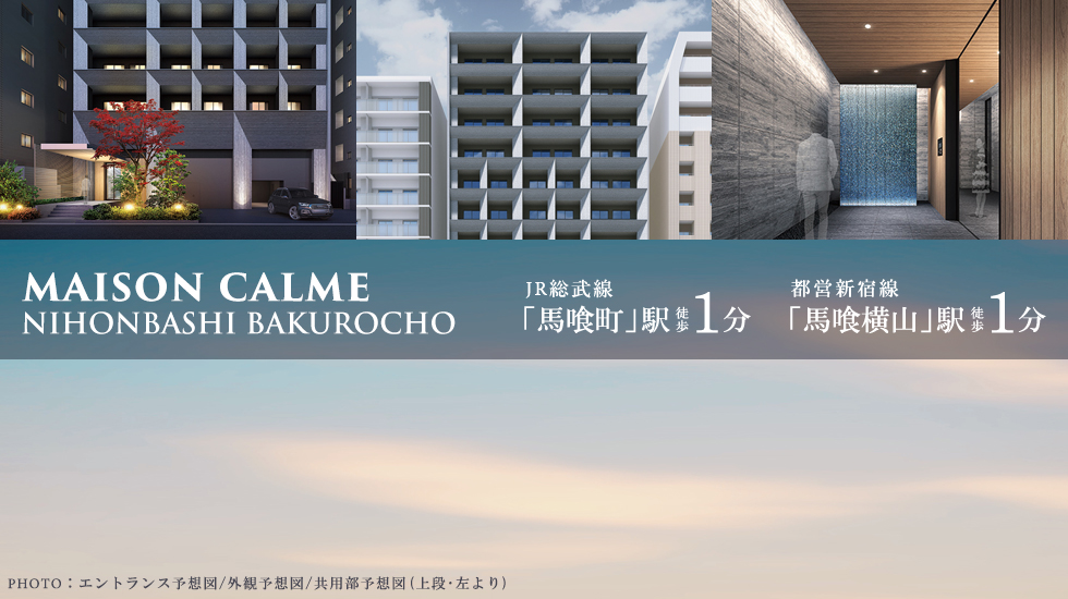 Maison Calme日本橋馬喰町