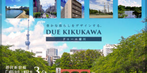 Due菊川