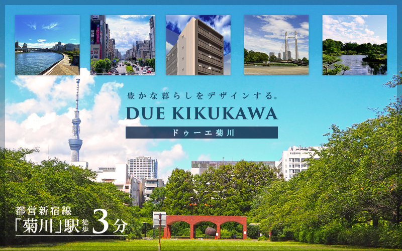 Due菊川