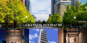 GRANSITE大手町