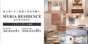 MYRIA RESIDENCE蔵前