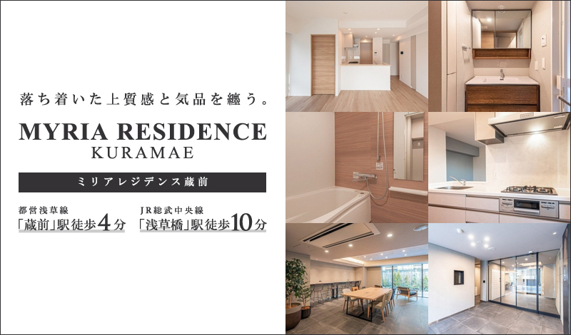 MYRIA RESIDENCE蔵前