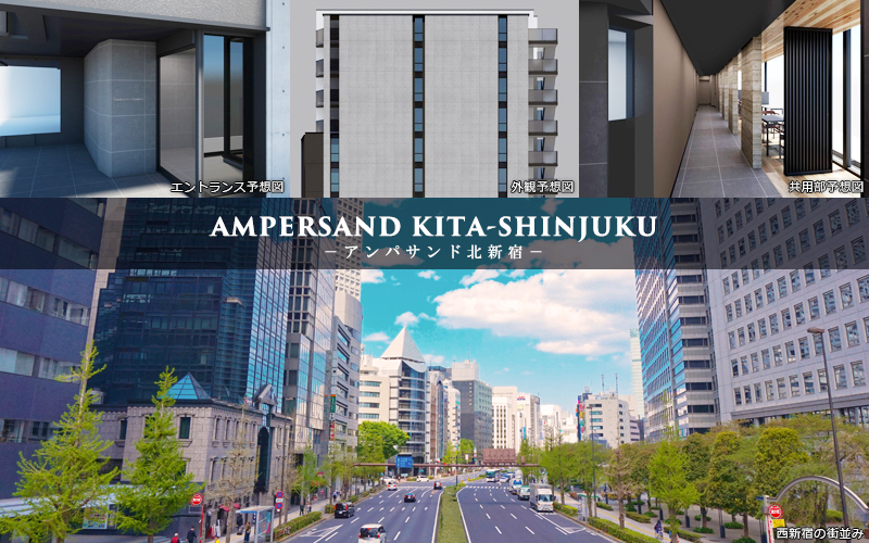 ampersand_kita_shinjuku