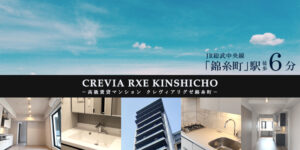 CREVIA RXE錦糸町