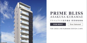 PRIME BLISS浅草蔵前