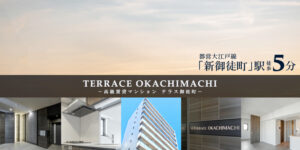 TERRACE御徒町