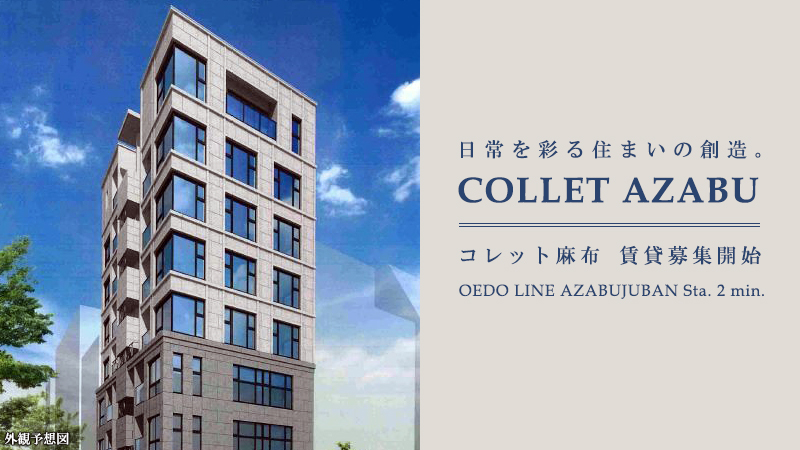 COLLET麻布