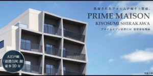 Prime Maison清澄白河