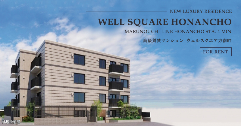 WELL SQUARE方南町
