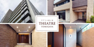 THEATRE富ヶ谷