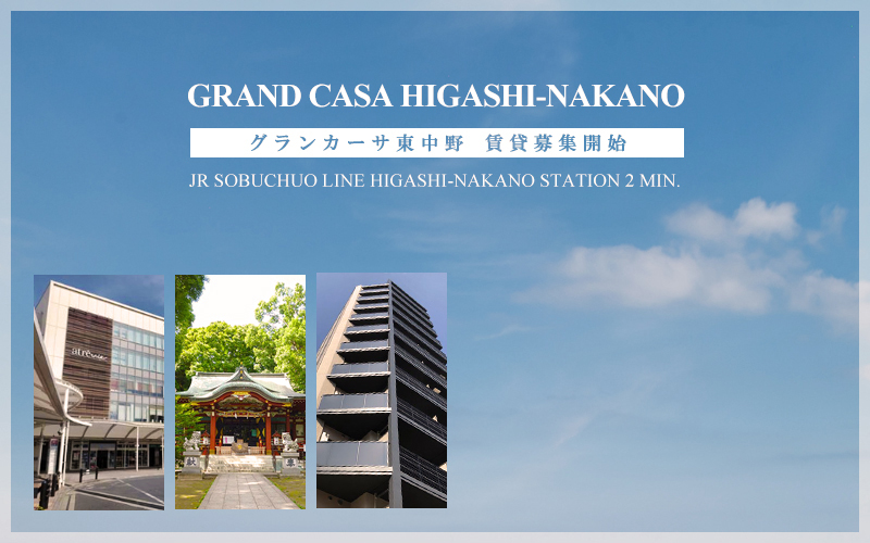 GRAND CASA東中野