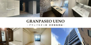 GRANPASEO上野