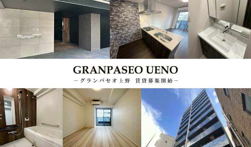 GRANPASEO上野