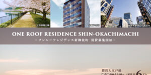 ONE ROOF RESIDENCE新御徒町