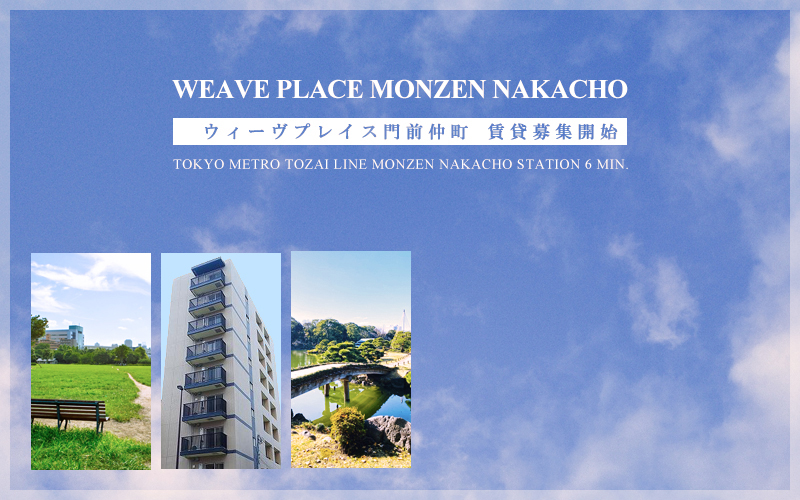 WEAVE PLACE門前仲町