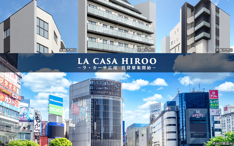 La Casa広尾