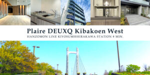 PLAIRE DEUXQ木場公園WEST