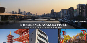 S-RESIDENCE浅草Fiore