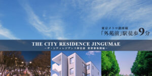 The City Residence神宮前