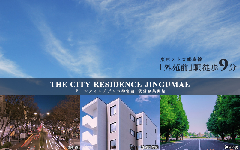 The City Residence神宮前