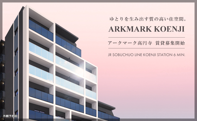 ARKMARK高円寺