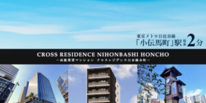 CROSS RESIDENCE日本橋本町