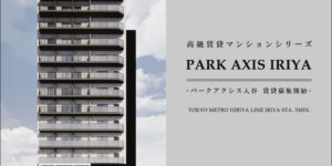 PARK AXIS入谷