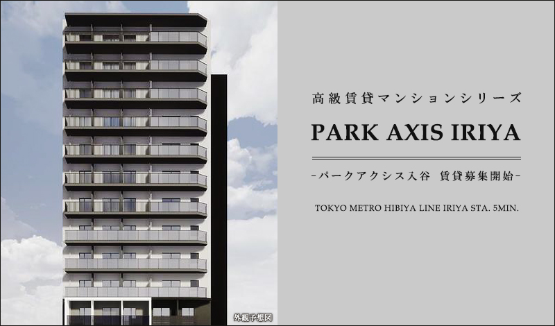 PARK AXIS入谷