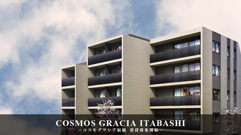 COSMOS GRACIA板橋