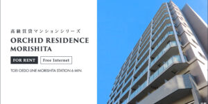 ORCHID RESIDENCE森下