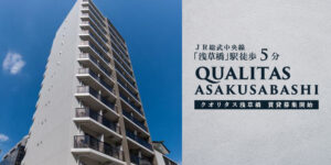 QUALITAS浅草橋