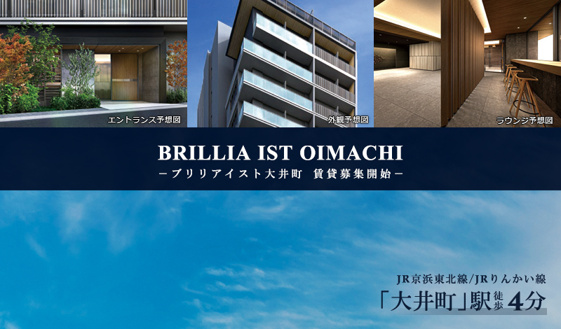 Brillia ist大井町