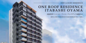 ONE ROOF RESIDENCE板橋大山