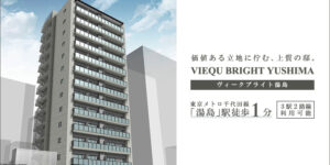 VIEQU BRIGHT湯島