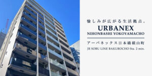 URBANEX日本橋横山町