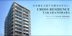 CROSS RESIDENCE高田馬場