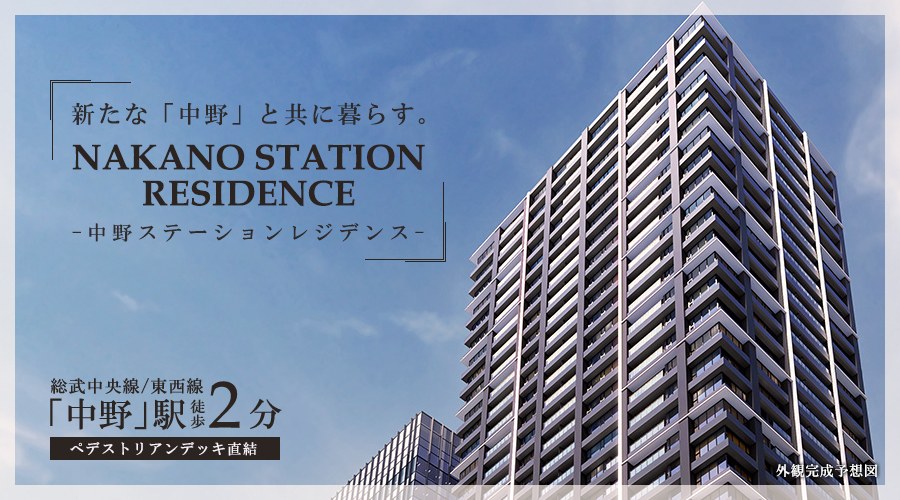 NAKANO STATION RESIDENCE