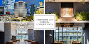 東京ポートシティ竹芝RESIDENCE TOWER