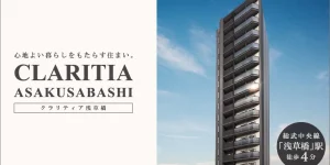 CLARITIA浅草橋