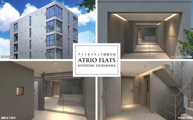 ATRIO FLATS清澄白河