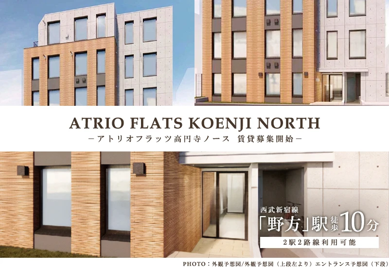ATRIO FLATS高円寺ノース
