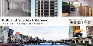 brillia ist墨田曳舟