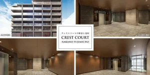 CREST COURT中野富士見町