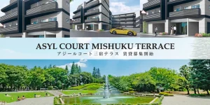 ASYL COURT三宿テラス