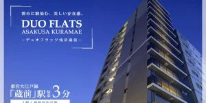 Duo Flats浅草蔵前
