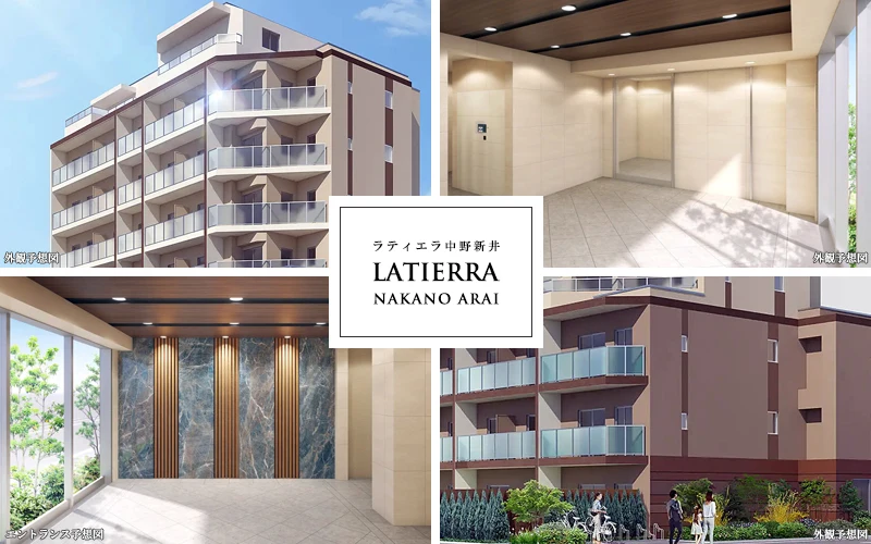 LATIERRA中野新井