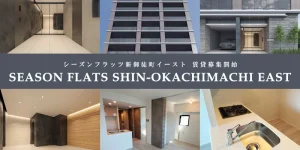 SEASON FLATS新御徒町イースト