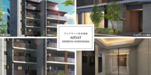 アイフラット渋谷西原