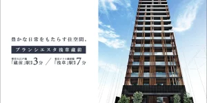 Bransiesta浅草蔵前